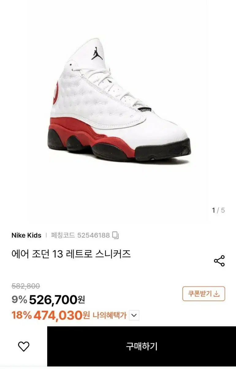 ナイキ エア ジョーダン 13 スニーカー 240 ほとんど履いていません 状態は傷なしで です