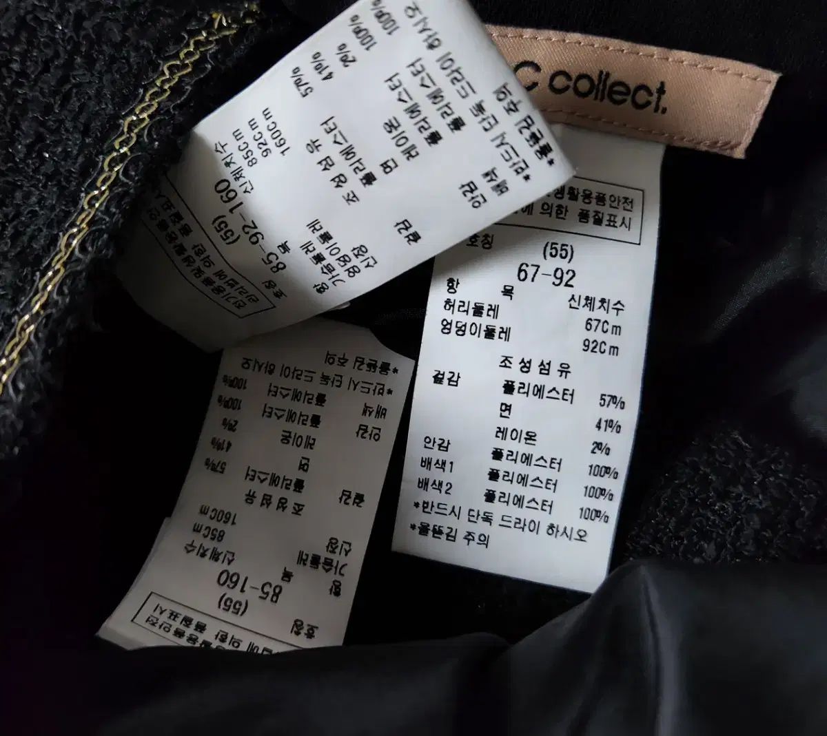 collect ツイード