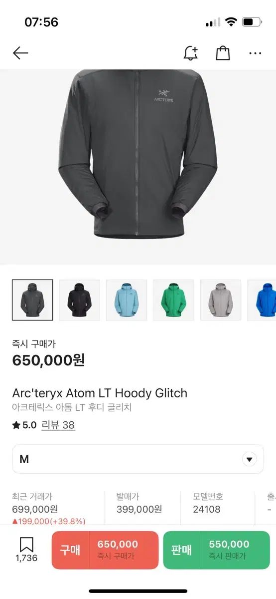 アークテリクス アトム lt Glitch Mode M