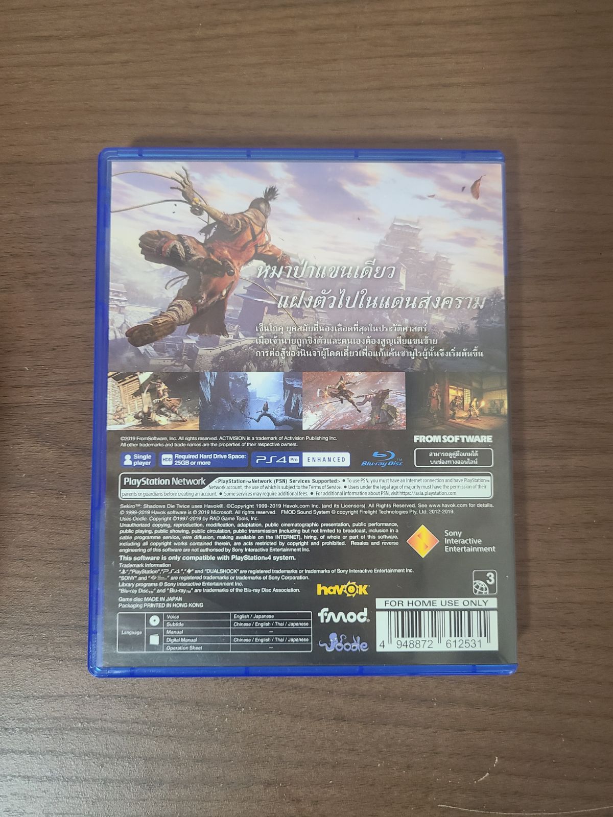 PS4 SEKIRO SHADOWS DIE TWICE アジア版 タイ語パッケージ