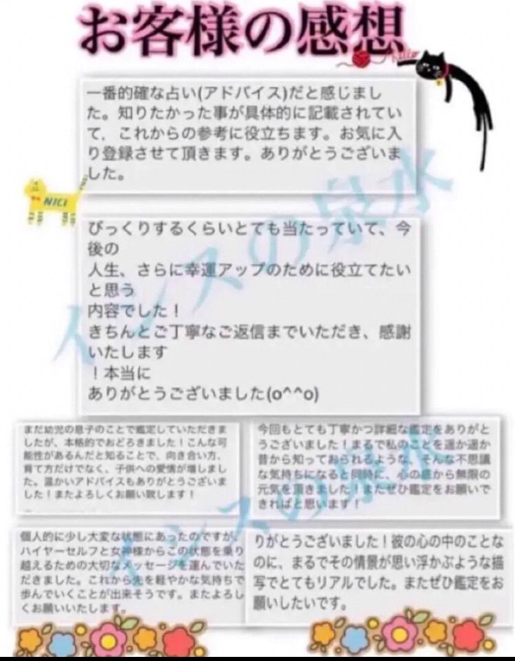 魂が叫んでますよ