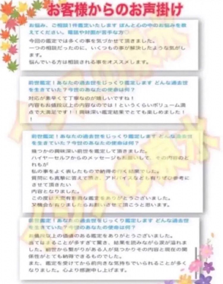 魂が叫んでますよ