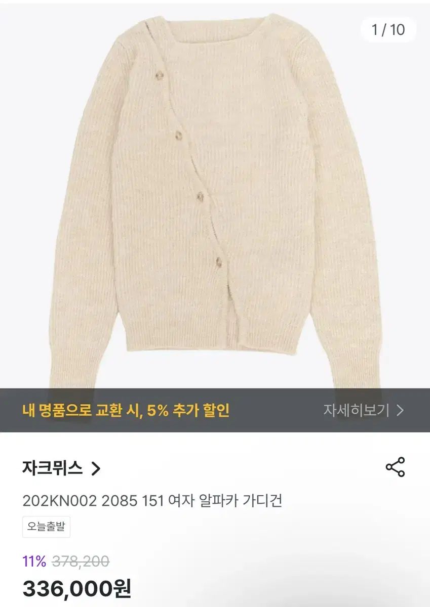 ジャックミュウ アシメントリー アルパカ パーカ