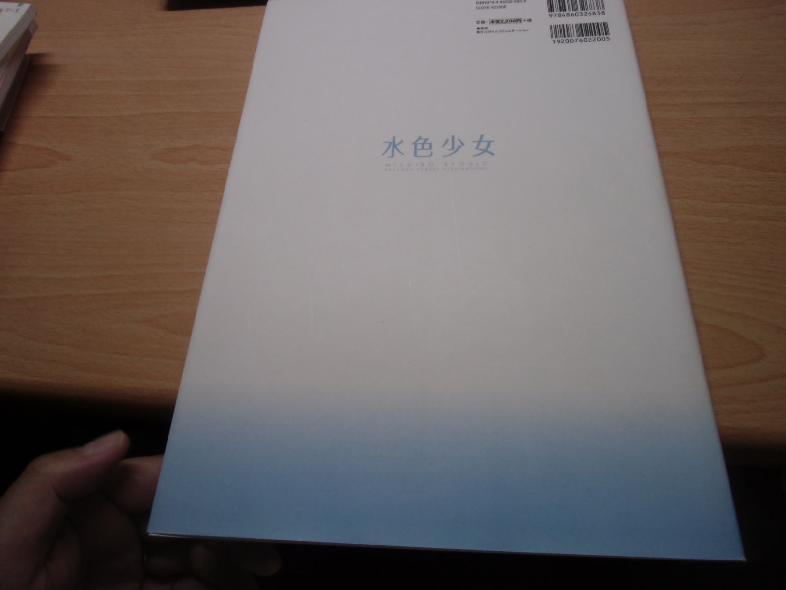 水色少女 -空中幼彩画集- - メルカリ