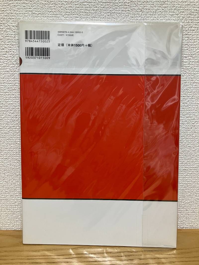 超希少新品❣️臨書を楽しむ 2 虞世南 孔子廟堂碑❣️新品未使用品 臨書を楽しむ 2 虞世南 孔子廟堂碑 (2) | 成瀬映山, 栗原蘆水, 宮崎葵