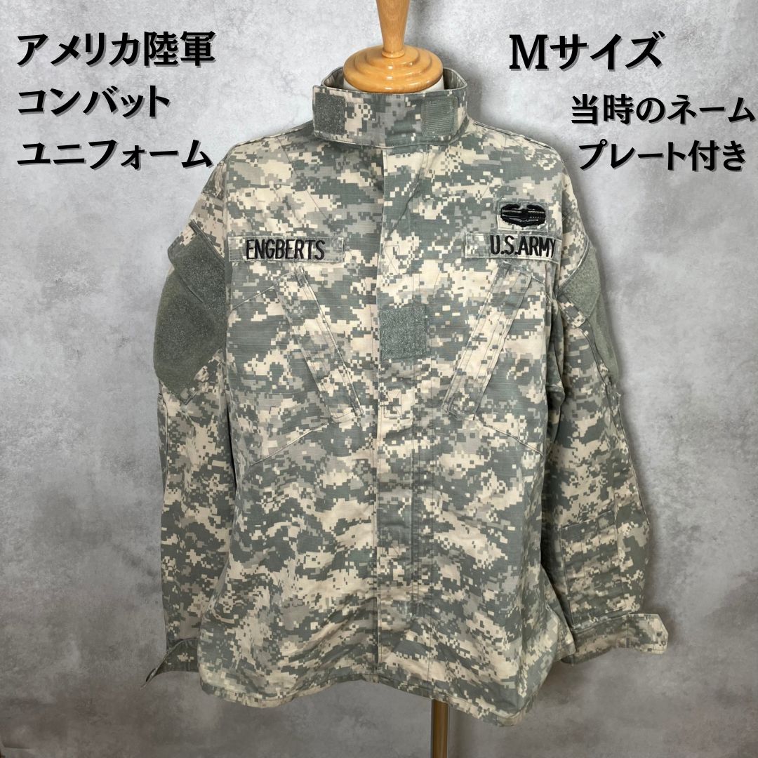 インポート古着 アメリカ陸軍（U.S. ARMY） 戦闘服 ACUジャケット 実物