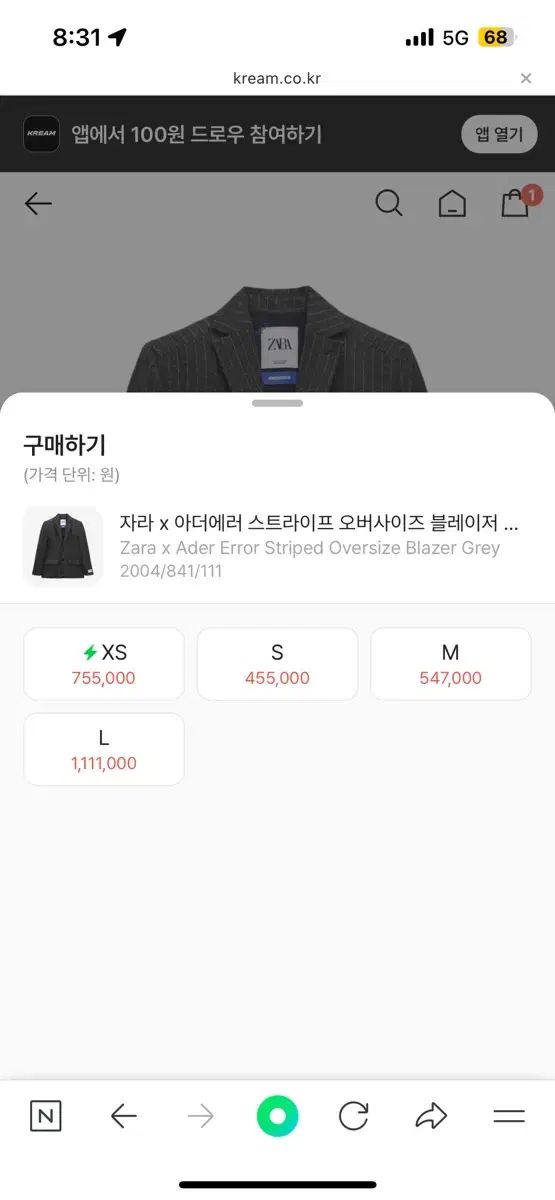 ADER ERROR アーダーエラー x ZARA ザラ ブレーザー