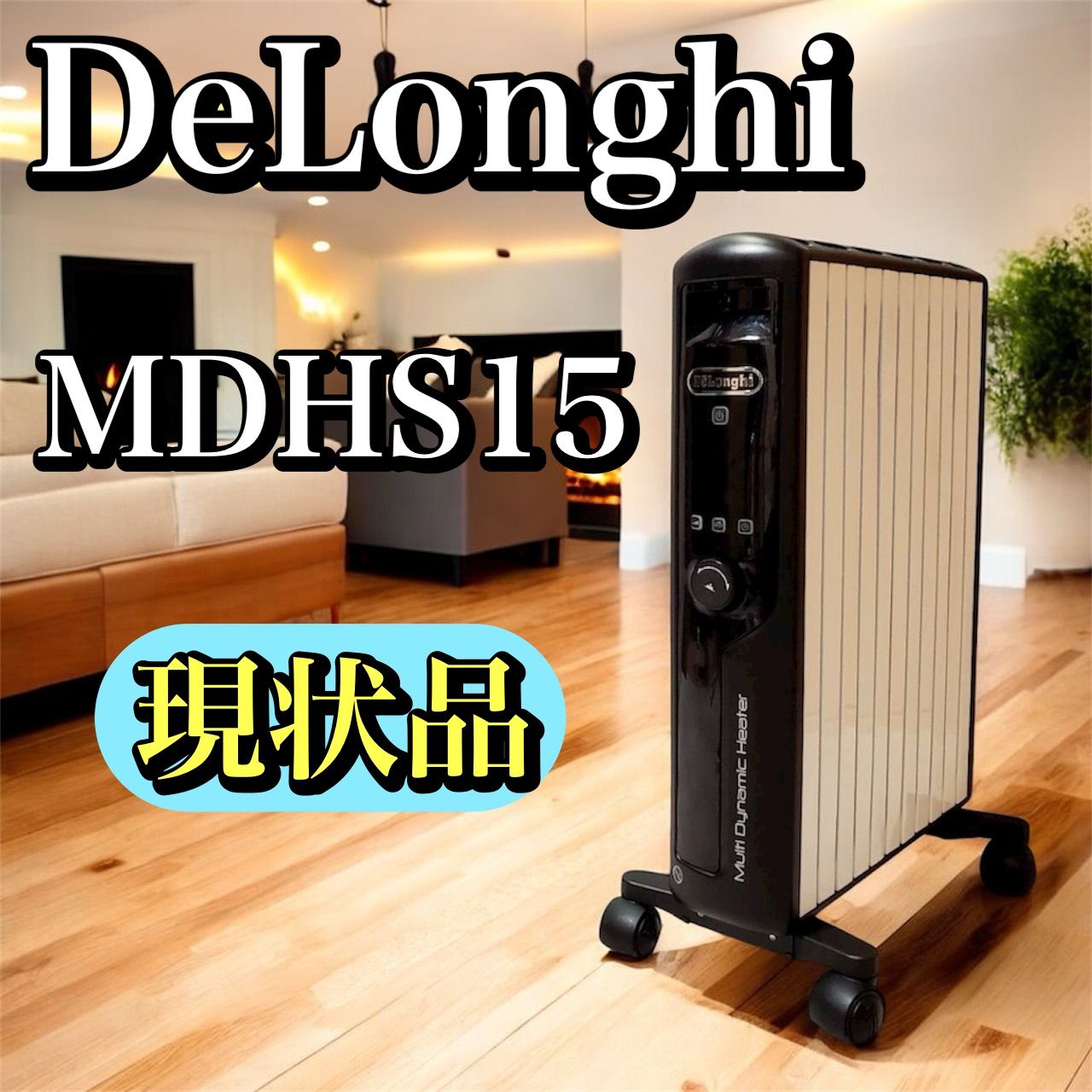 現状品 DeLonghi デロンギ マルチダイナミックヒーター MDHS15-BK 表示不良あり 凹みあり 本体のみ 暖房 省エネ 静音設計
