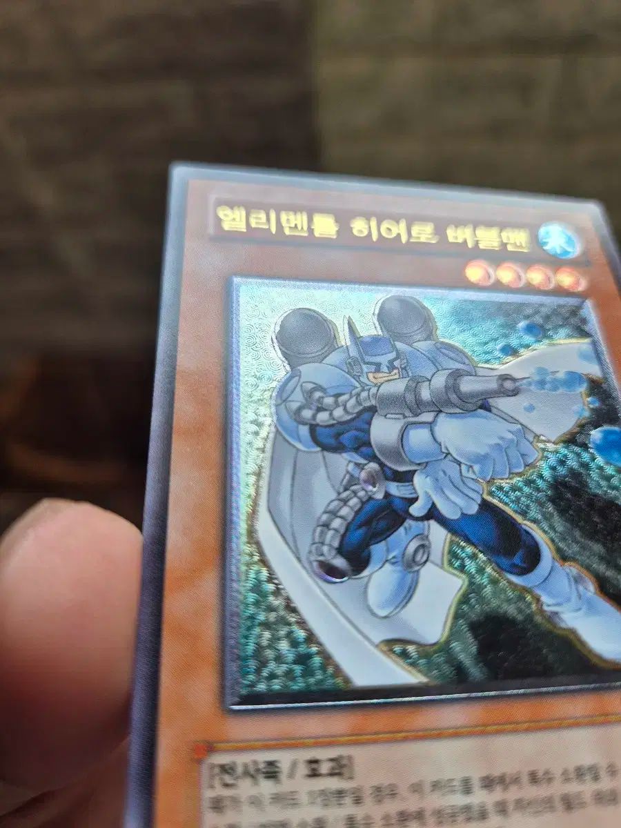 遊 戯 王 エルリメンタル ヒーロー BUBBLE TEENFRESH レリーフ