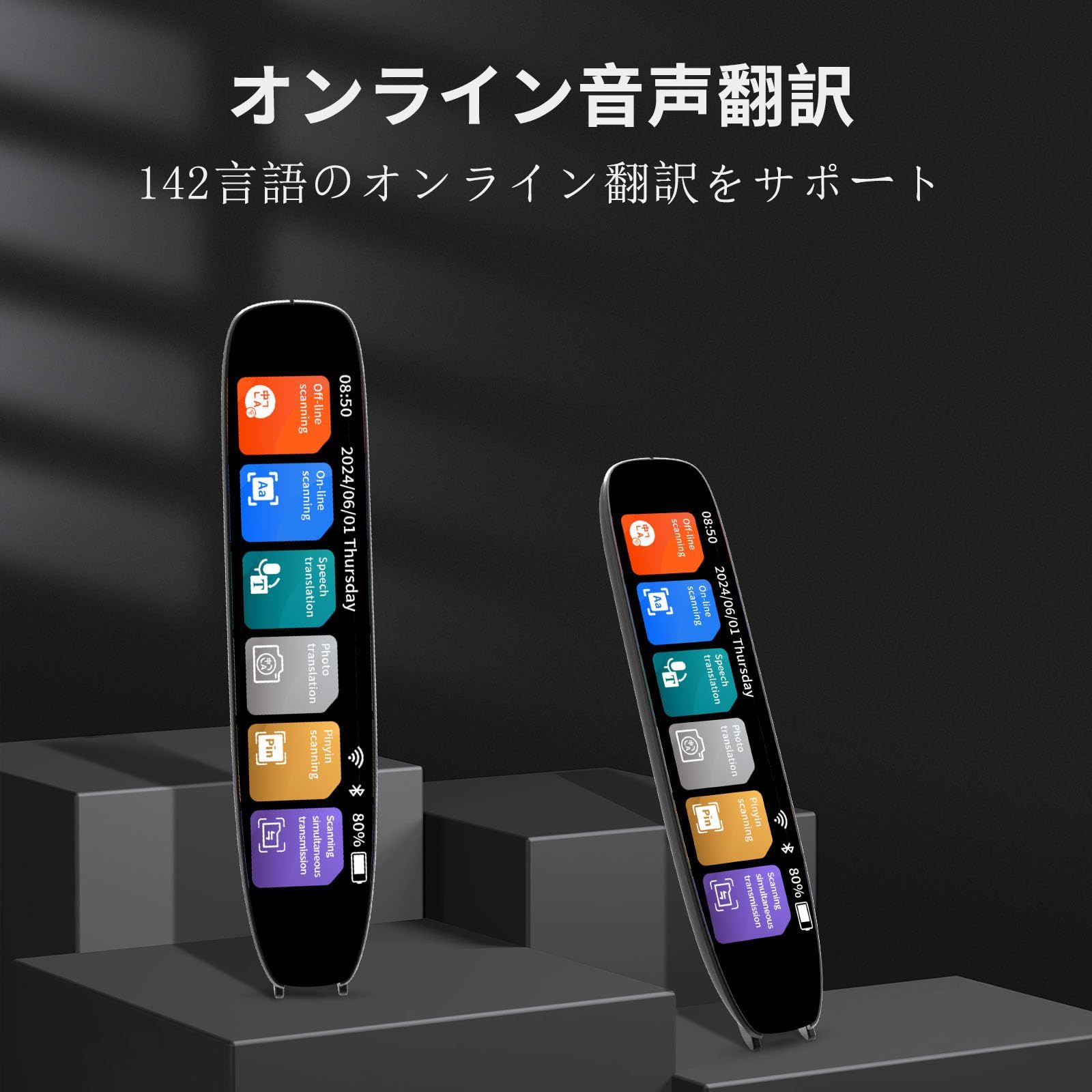 翻訳デバイス、111言語辞書翻訳スキャンペン、2.99 ル ス学習旅行用 687 新品 翻訳機翻訳ペン辞書ペン型スキャナー失読症用読書ペン142言語即時