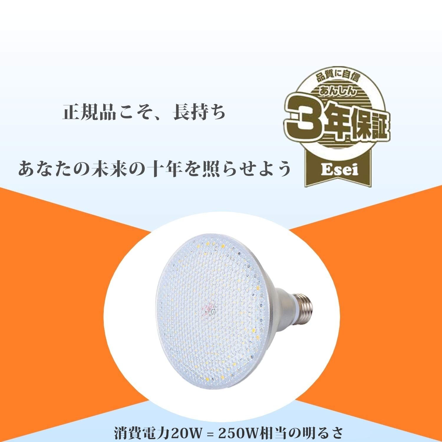 Esei 3年保障 長寿命型 LEDビームランプ 250W相当 E26口金 IP65 防水加工 看板照明 超軽量 PSE 電球色 20W型 ４個セット NEXPOTALLINN_EU
