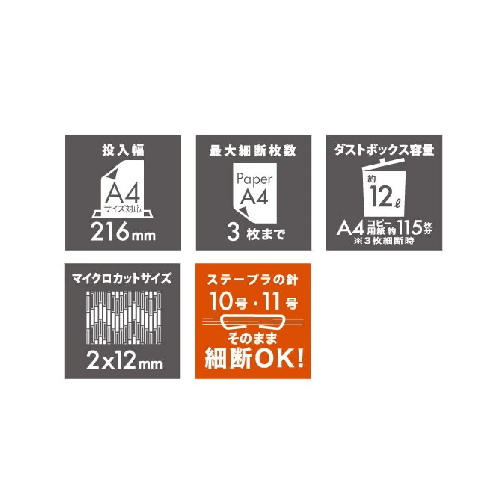 マイクロカット 2