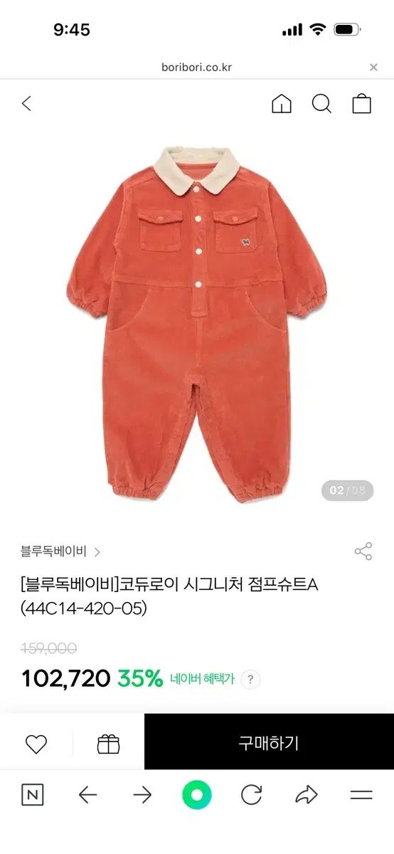 コーデュロイ オールインワン