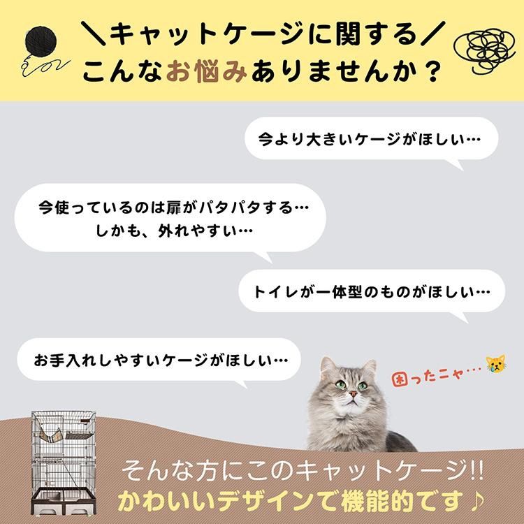 キャットケージ 猫ケージ 猫ハウス ハンモック付 トイレ付き 引き出しトレー キャスター付 3段 自由 大型 多頭飼い ペット 脱走防止