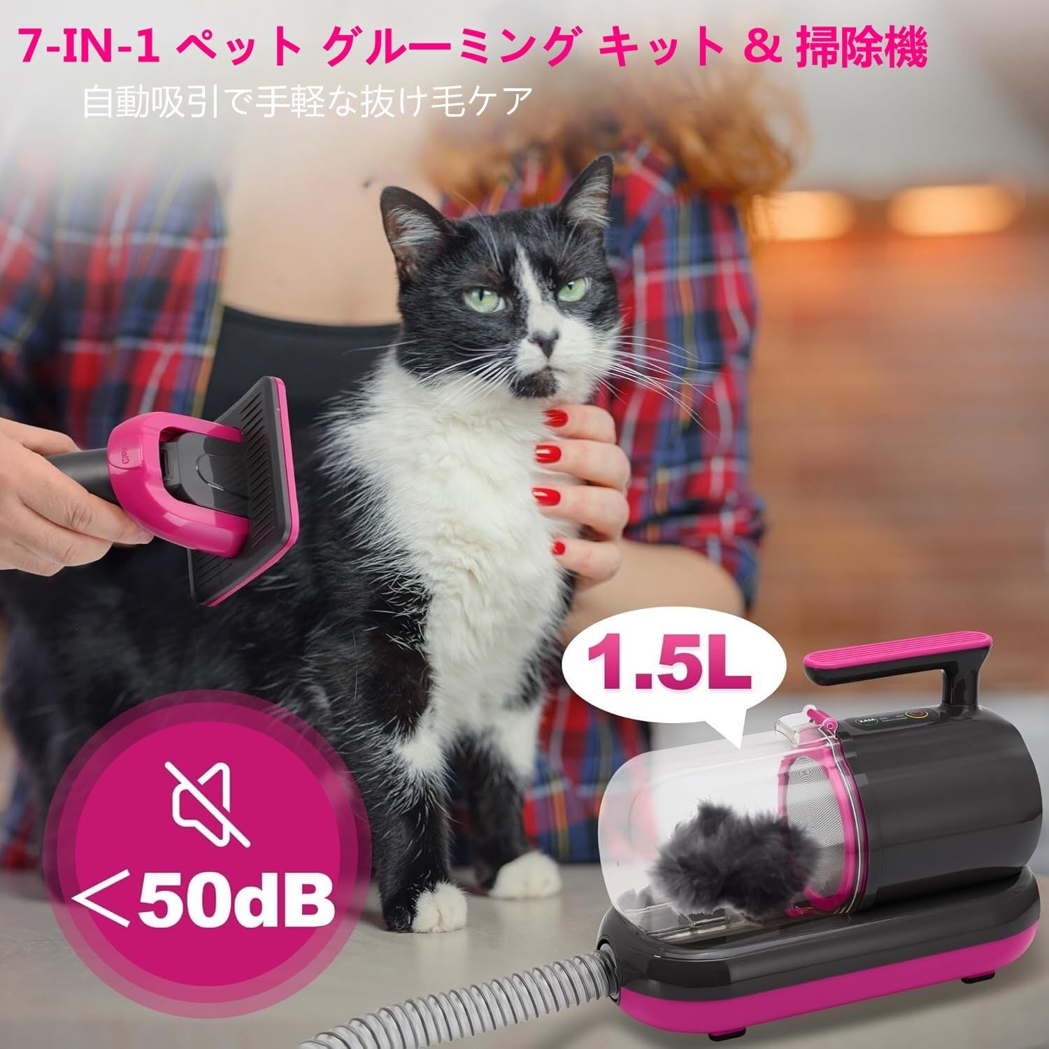 ペット グルーミング 掃除機犬と猫のための7-in-1ビューティーセット 3レベルの調整 より低騒音