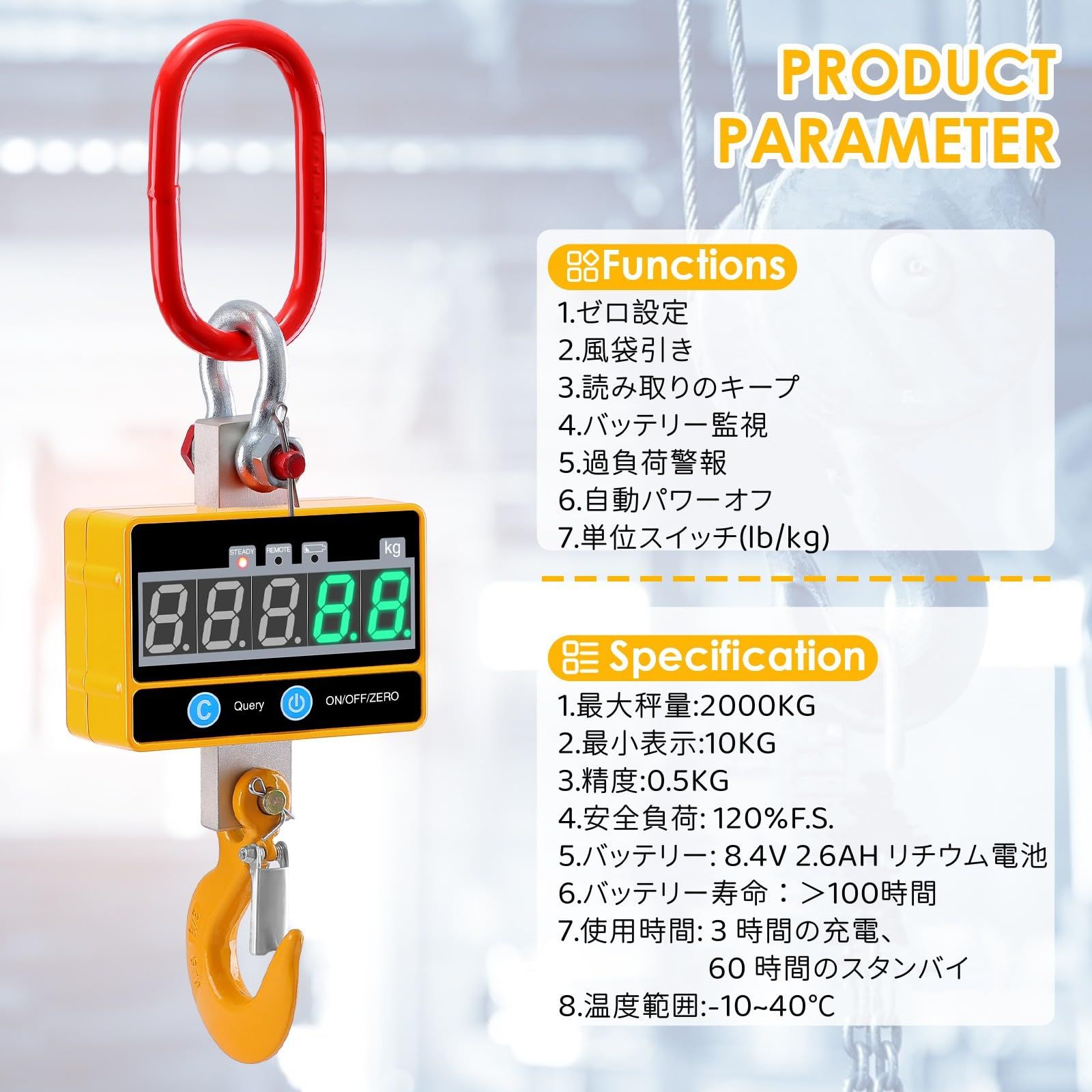 クレーンスケール 2