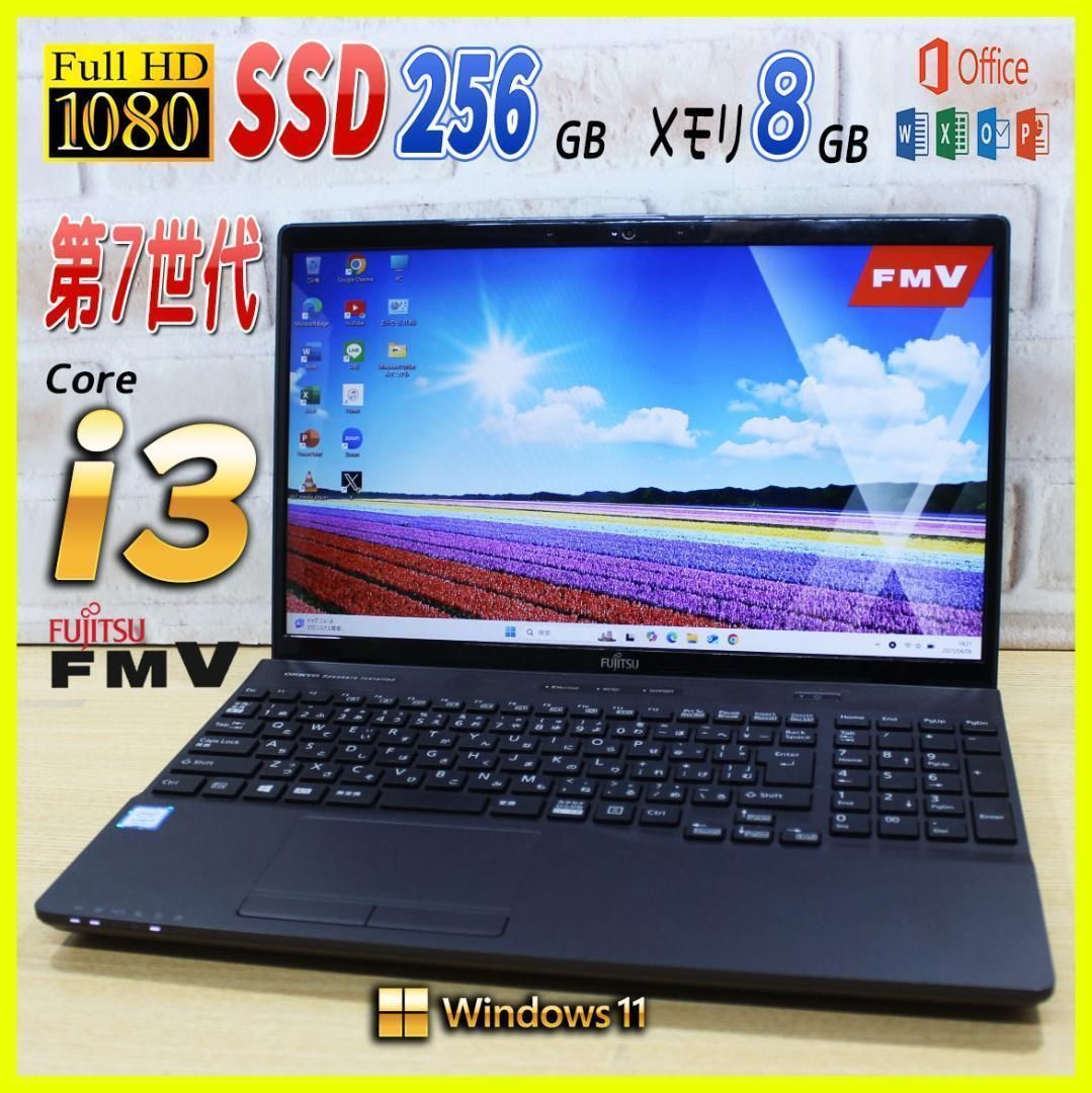 爆速SSD メモリ8GB Windows11 第7世代 Core i3 ノートパソコン オフィス付き office カメラ管33
