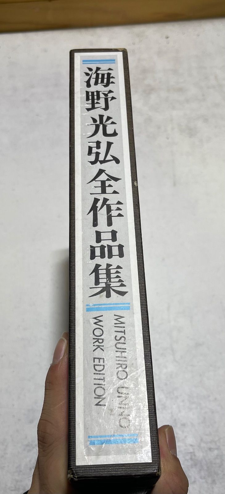 本 海野光弘全作品集 WORK EDITION