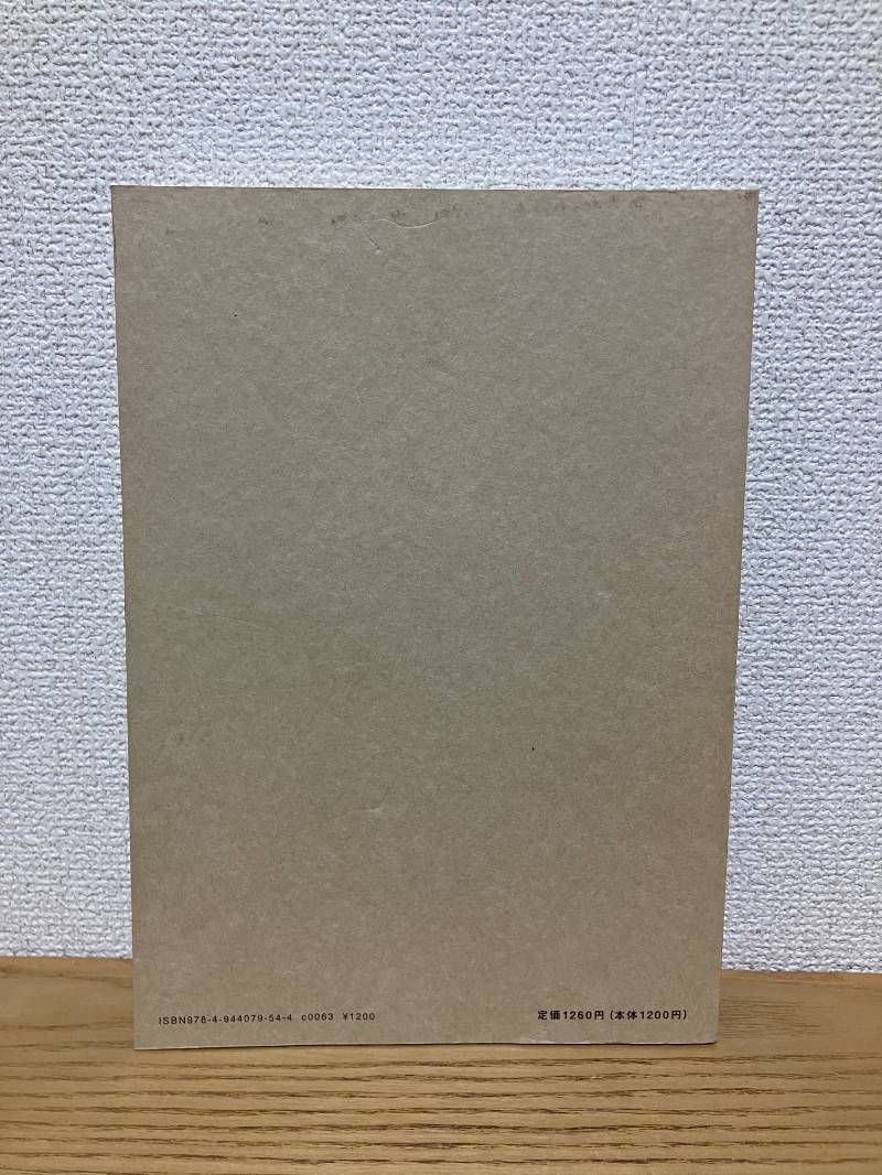 あのCMの絵コンテ 中島信也CMコンテ集 広告批評の別冊 12