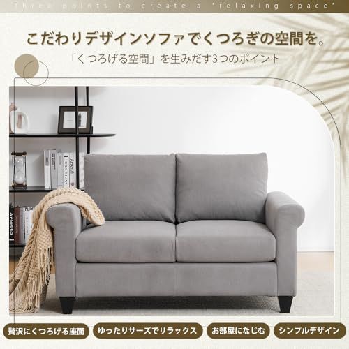 2人掛けソファー グレー