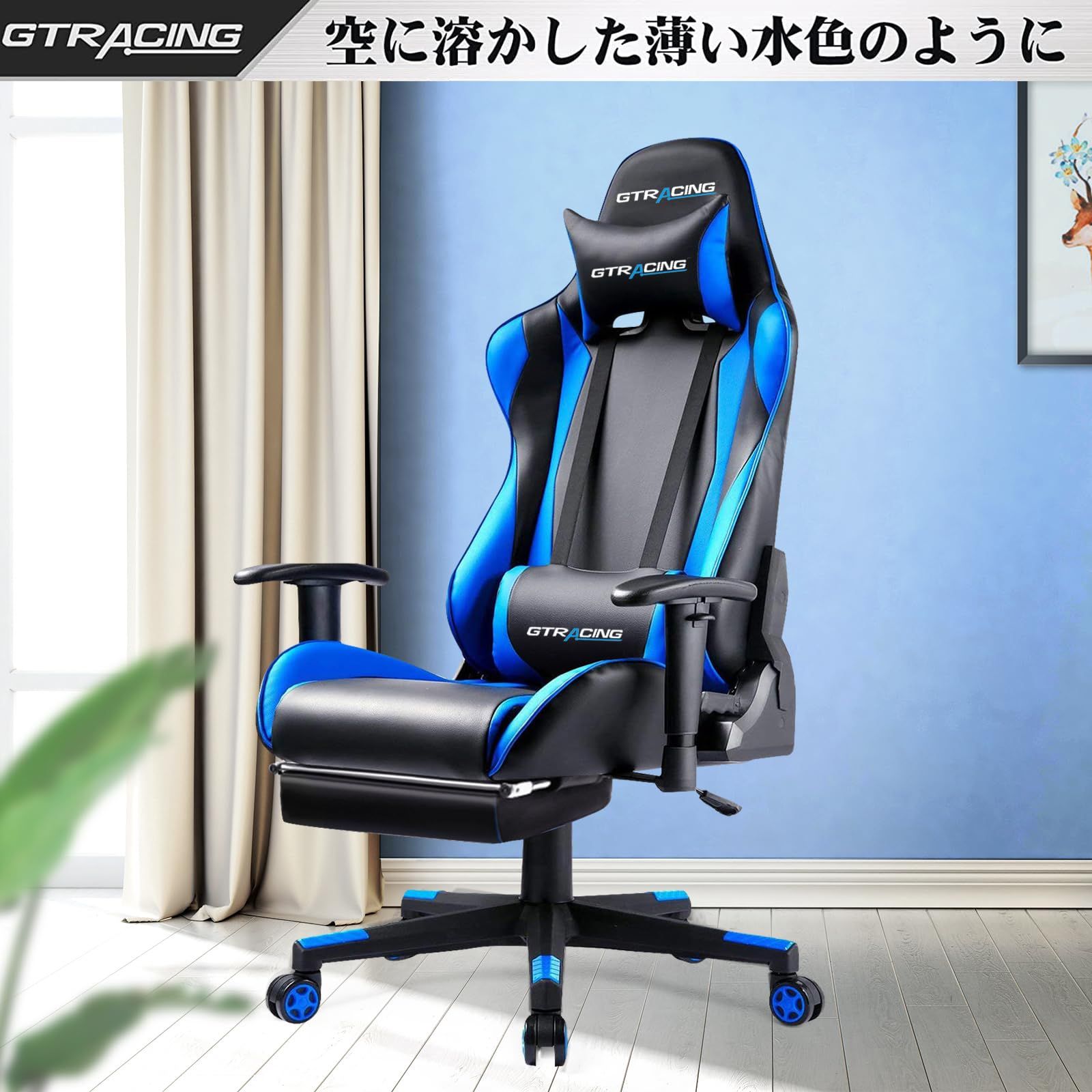 ゲーミングチェア