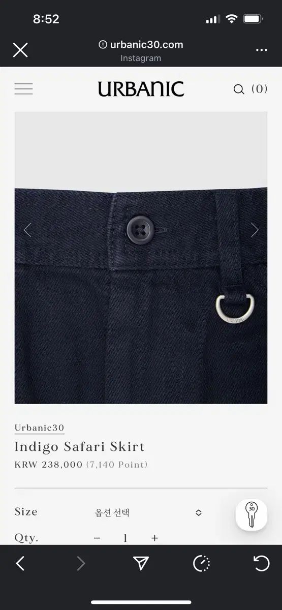 アーバニック Indigo Safari スカート