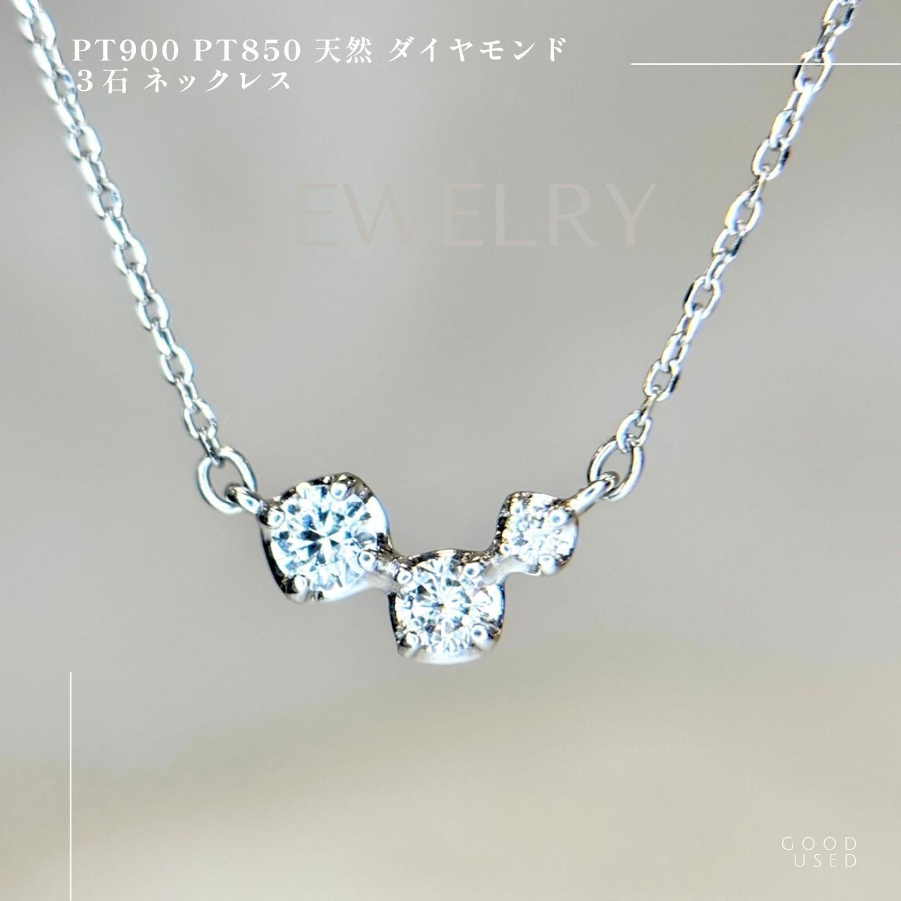 Pt900 Pt850 天然 ダイヤモンド 3石 ネックレス - メルカリ