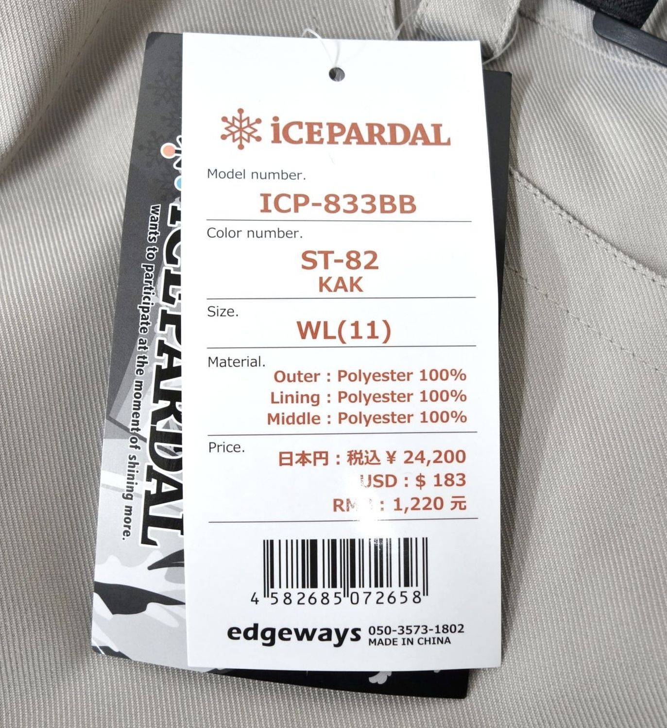 スノーボード ウェア