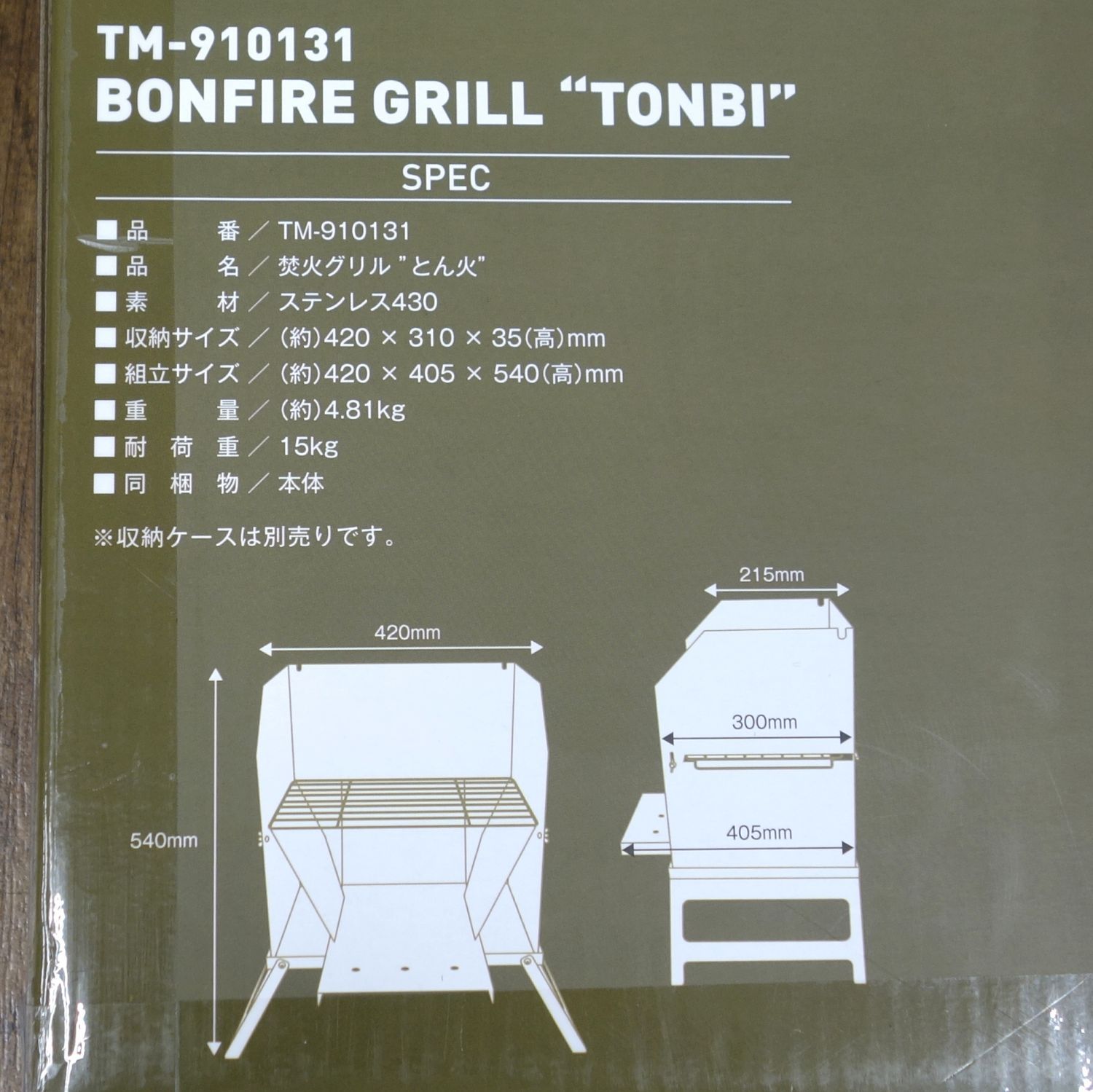 テンマクデザイン