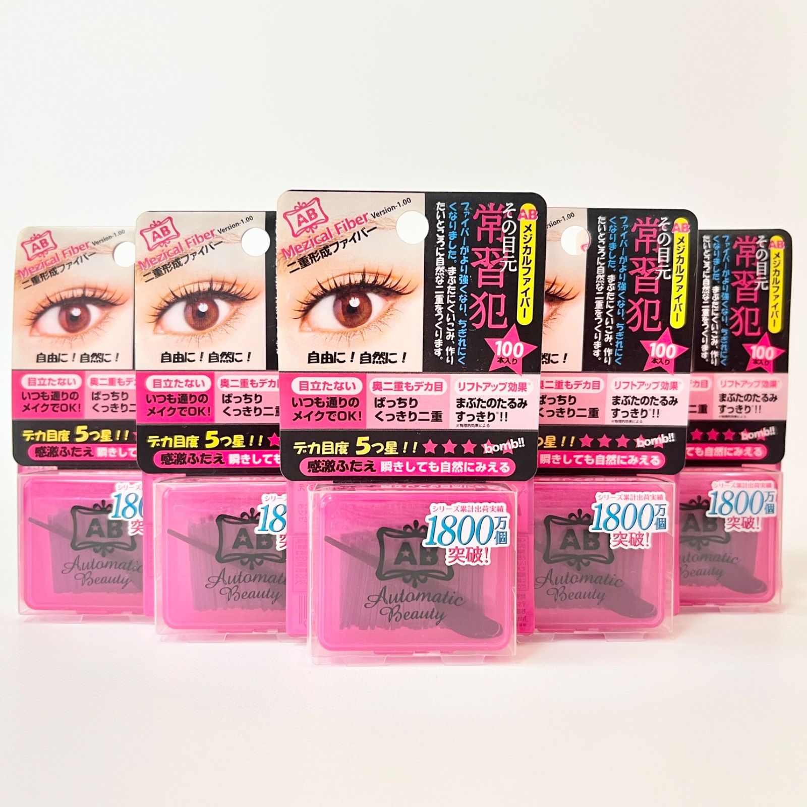 専用　【新品】オートマティックビューティ メジカルファイバー100本×8個 スティック付き】Automatic Beauty Mezical Fiber Version-1.00