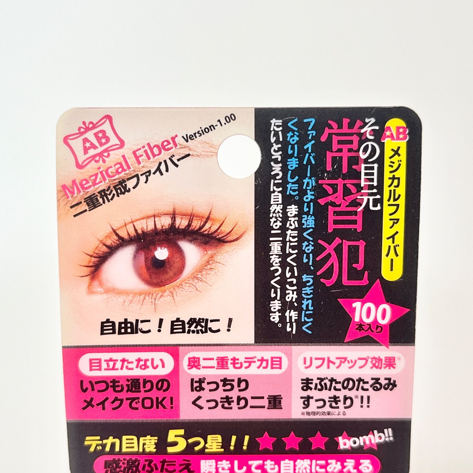 スティック付き】Automatic Beauty Mezical Fiber Version-1.00