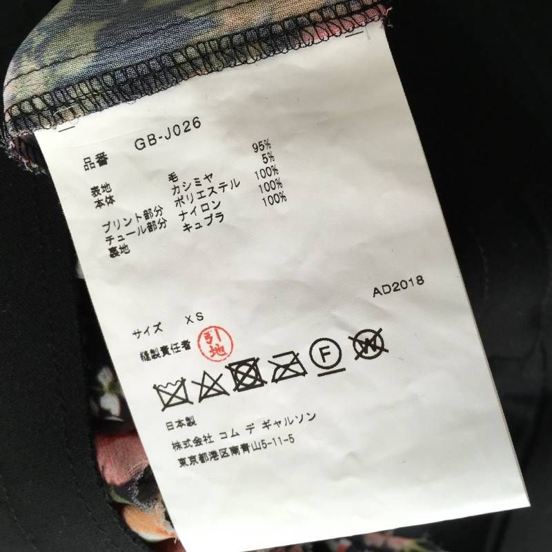 極美品 AD2018 COMME des GARCONS コムデギャルソン フローラル ドレス