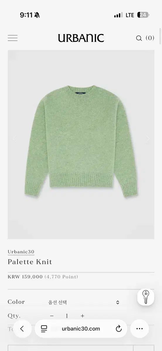 アーバニック30 パレット ジェイド