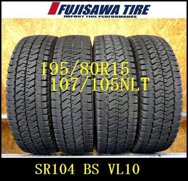 SR 104 製造 約8部山 BS BLIZZAK VL 10 195 80 R 15 107 105 NLT 4本