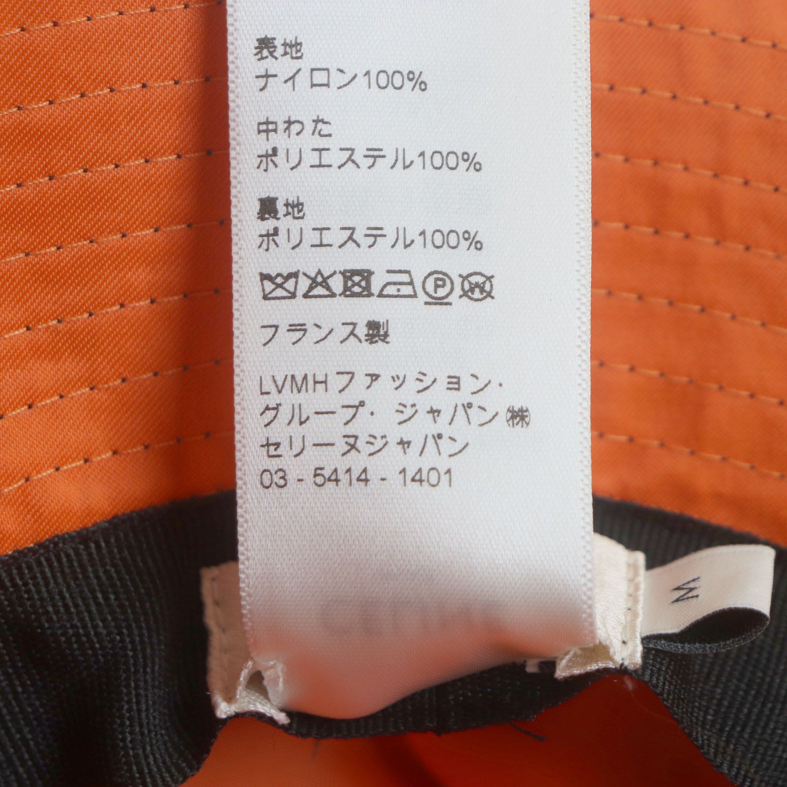  CELINE セリーヌ ロゴプリント キルティング 中綿入り 帽子 バケットハット ブラック オレンジ M フランス製 メンズ その他 ハット