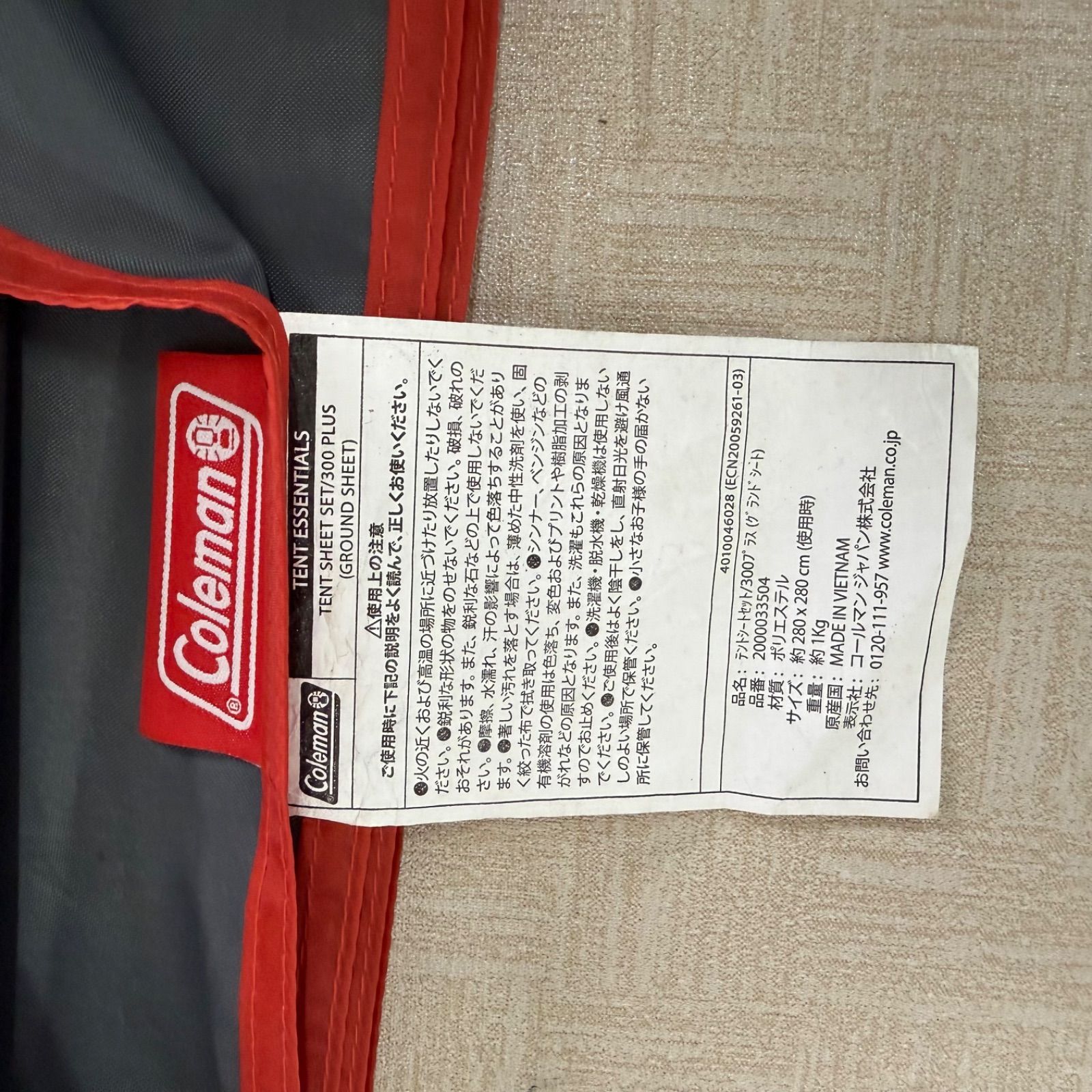 Coleman インナーシート300プラス　グレー 新品】コールマン テントシートセット/300プラス グレー インナー