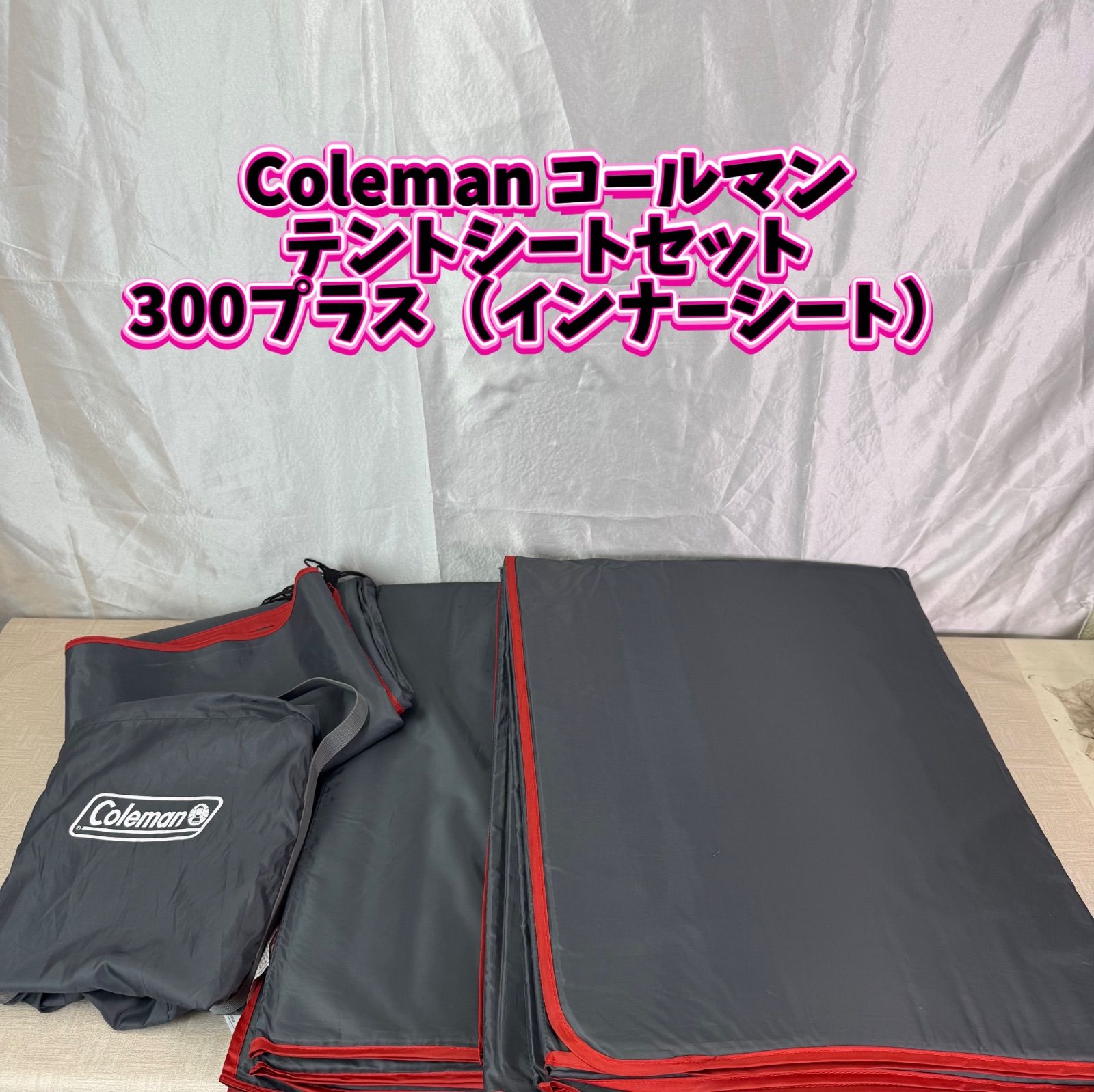 コールマン(Coleman) テントシートセット 300 2000023539 コールマン