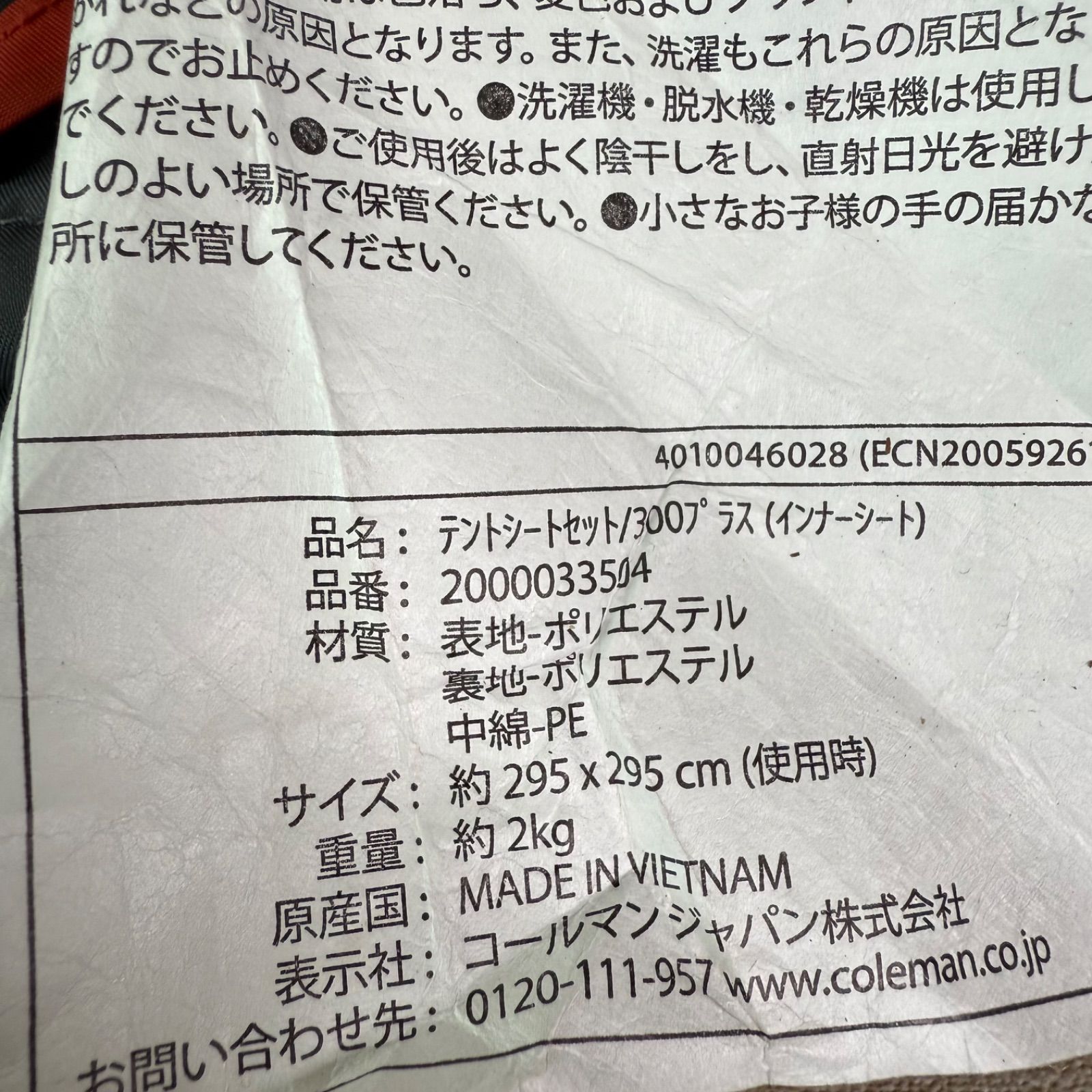 Coleman インナーシート300プラス　グレー Coleman インナーシート300プラス グレー 新品】コールマン テント