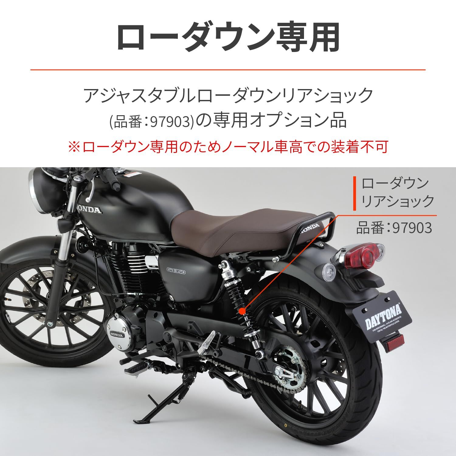 デイトナ Daytona GB 350 S 21 23 ショートサイドスタンド ローダウン 比 20 mm Sは 15 26232 その他 文房具 事務用品