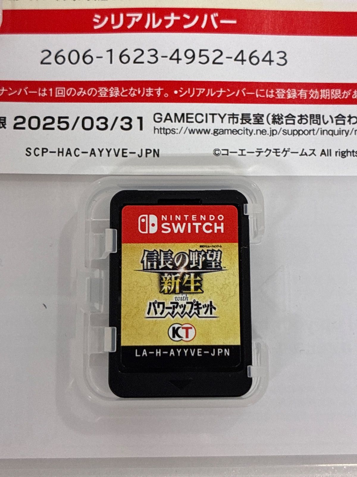 【Switch】信長の野望・新生 with パワーアップキット 信長の野望・新生 with パワーアップキット Complete Edition | My