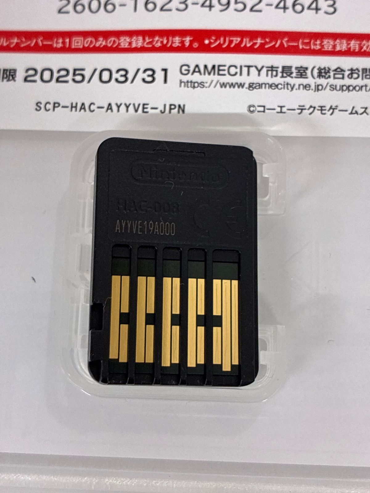 Nintendo Switch 信長の野望・新生withパワーアップキット 【公式通販】