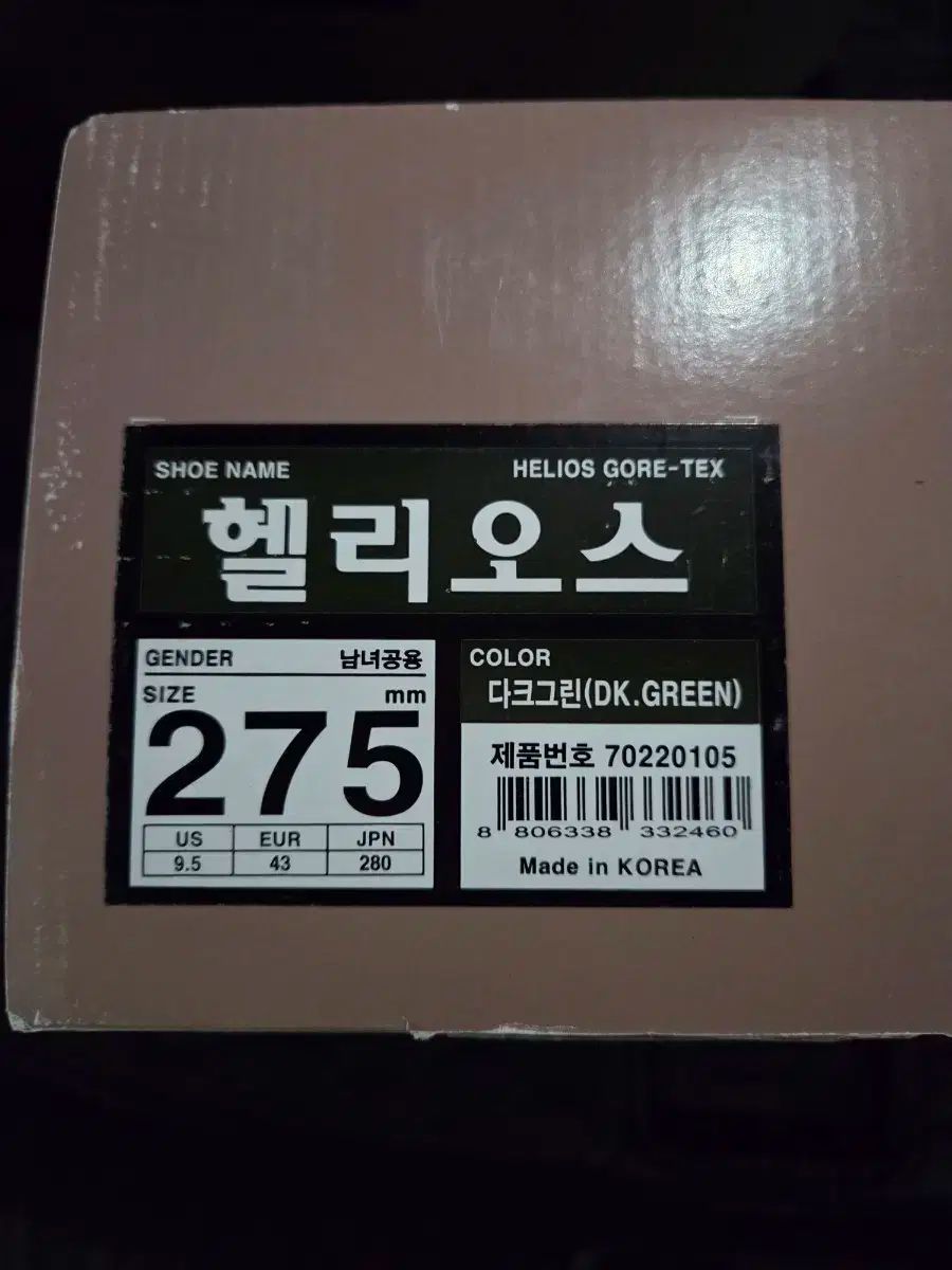 キャンプライン ヘリオス