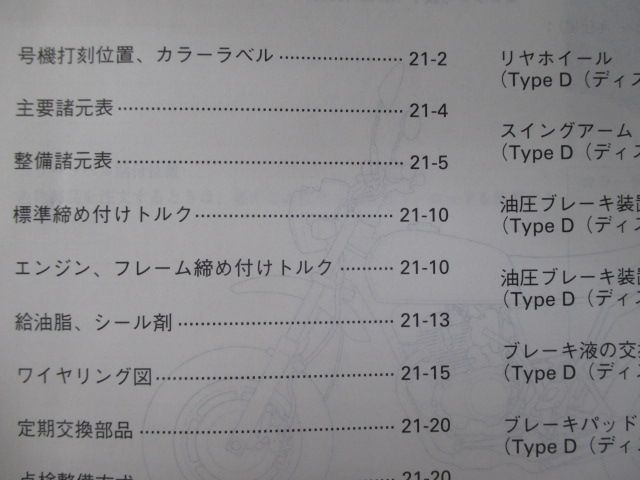 エイプ50 サービスマニュアル ホンダ 正規 バイク 整備書 配線図有り 補足版 Ape 50 TypeD XZ 509 JBH-AC 16 車検 整備情報 zB