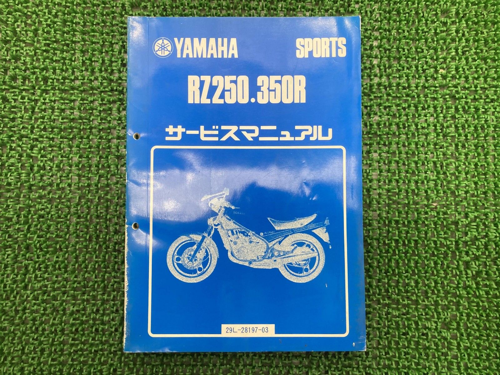 RZ250 RZ350R サービスマニュアル ヤマハ 正規 バイク 整備書 29L 29K WH 車検 整備情報 Jy