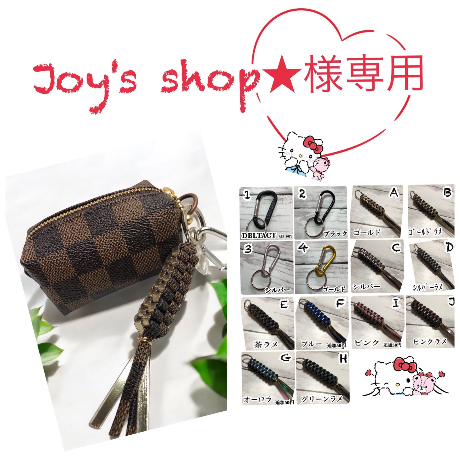Joy's shop☆様専用 ストア オーダー joy様専用 オーダーページ - メルカリ
