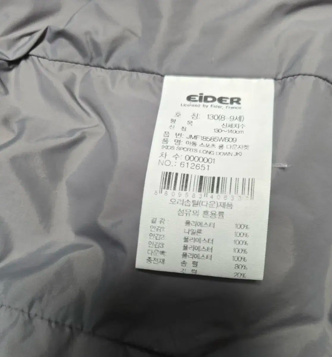 ダウンジャケット 白