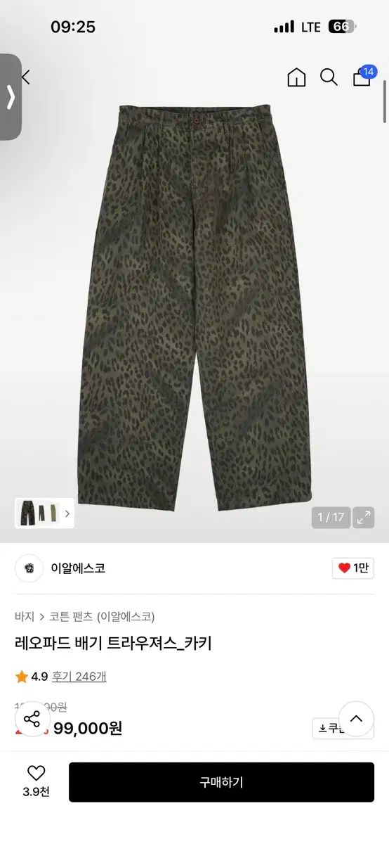 ERSCO ヒョウ柄 レオパード サルエルパンツ 3サイズ