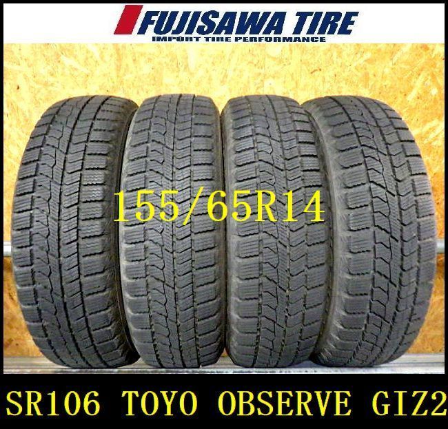 SR 106 製造 約8部山 TOYO GIZ 2 155 65 R 14 4本