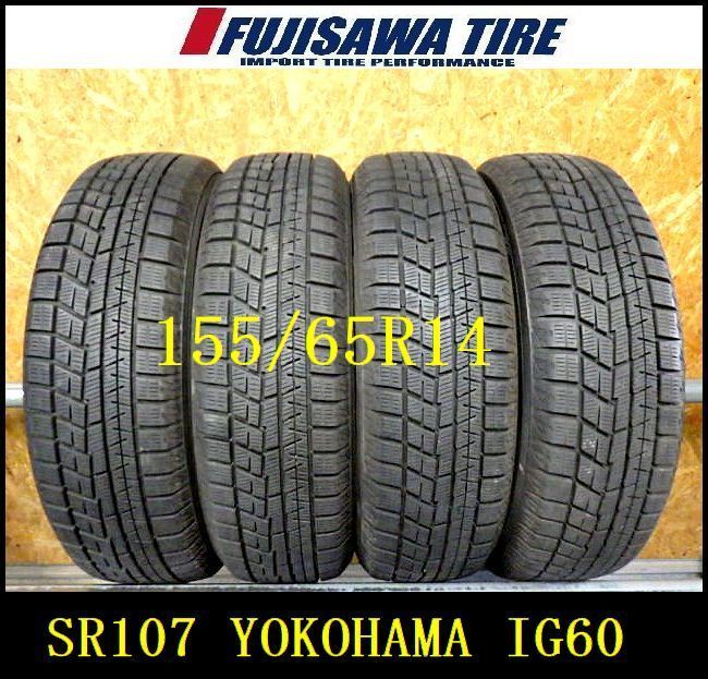 SR 107 製造 約8部山 iceGUARD IG 60 155 65 R 14 4本