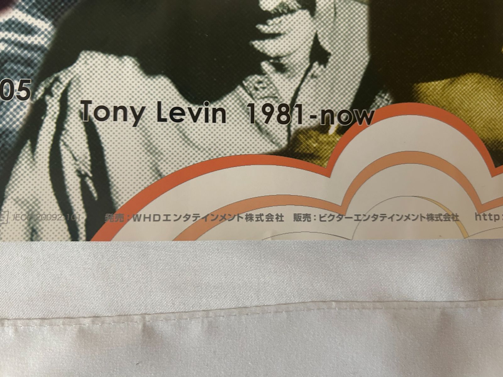 キング クリムゾン King Crimson Larks Tongues in Aspic 1973年 アルバム プロモーション用ポスター B2サイズ 515x728mm EN_KOOLFOOD_TN